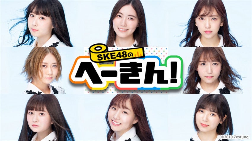 アイドルでもお酒を飲む 平均がわかる新番組 Ske48のへーきん がスタート マイナビニュース