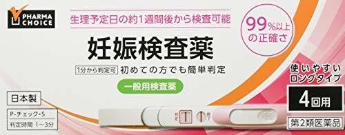 妊娠検査薬おすすめ8選 いつ検査するの フライング検査や判定方法もプロが解説 マイナビニュース