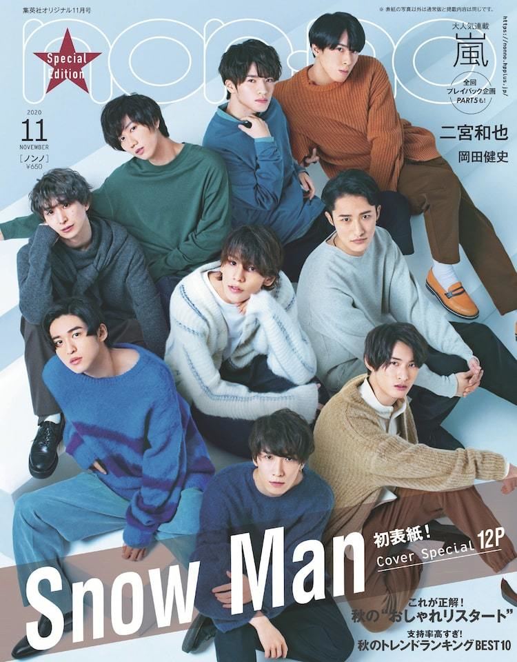 Snow Man Non No で9つの恋物語を紡ぐ マイナビニュース