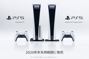 PS5の情報が届く！ 「商品販売情報メール」登録開始