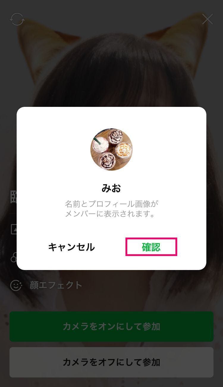 Lineミーティングでオンライン会議をしよう マイナビニュース