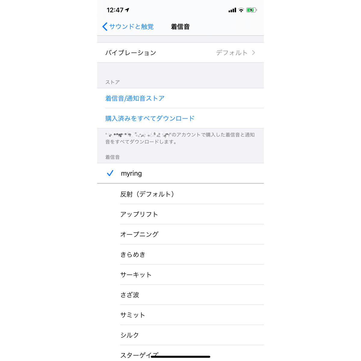 の 呼出 音 と 着信 違い 音 【LINE着うた】無料通話の「着信音」と「呼出音」を変更する方法