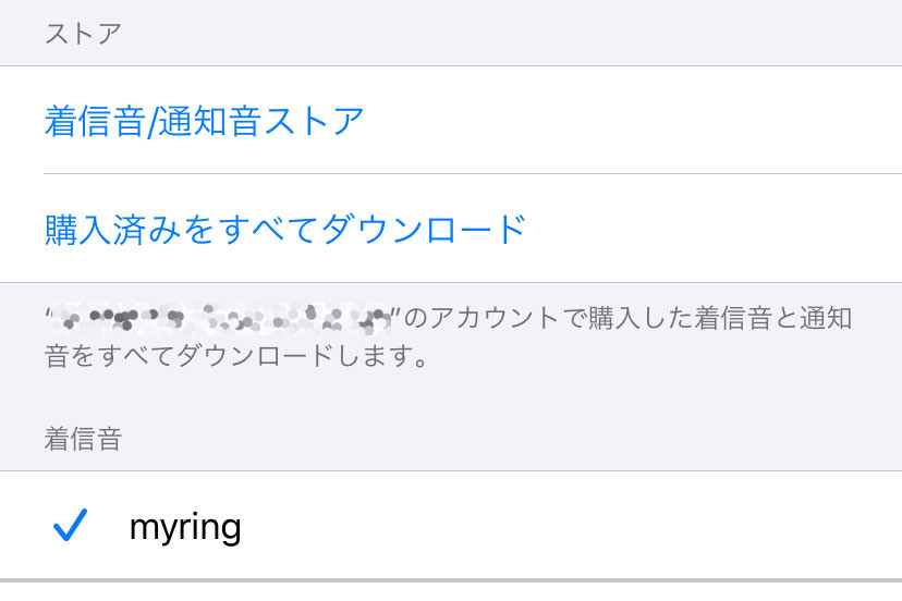 電話の 着信音 と 通知音 どちらから選べばいいの いまさら聞けないiphoneのなぜ マイナビニュース