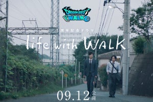 『ドラクエウォーク』1周年記念ドラマ「life with WALK」公開