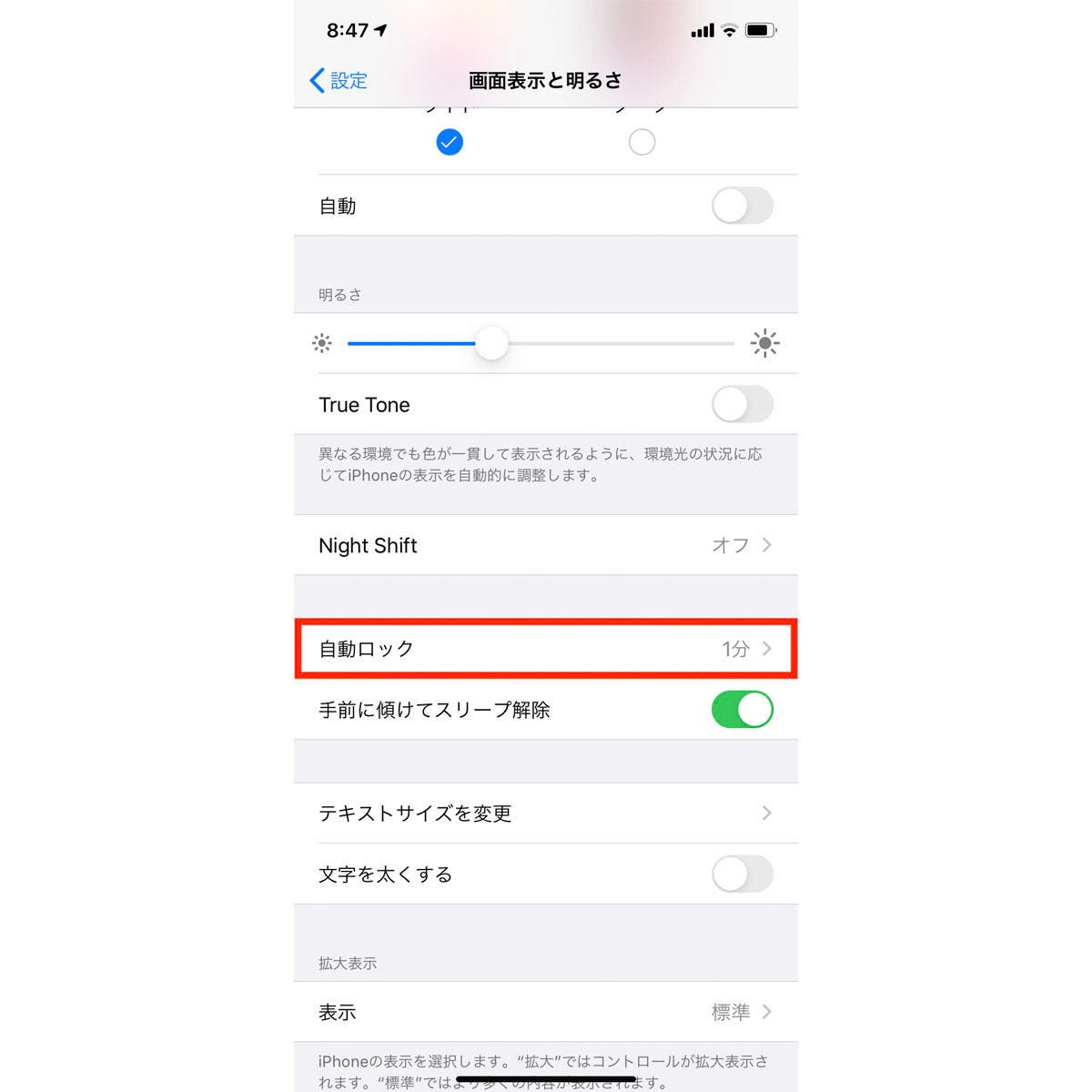 Iphoneでレシピサイトを見ながら料理するときの自動ロック対策 マイナビニュース