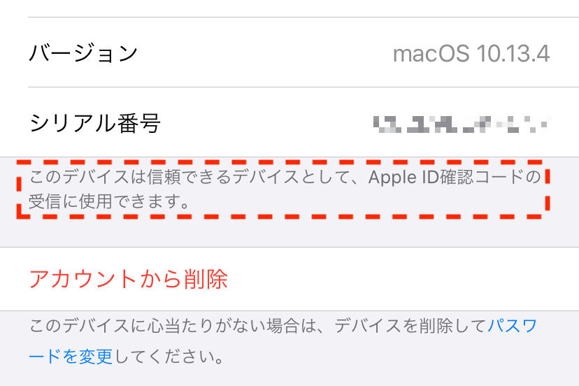 iPhone 確認用スマホアクセサリー