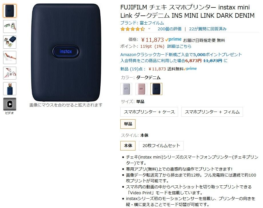 Amazon得報 スマホプリンターのチェキが12 オフの11 873円 マイナビニュース