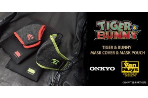 「TIGER & BUNNY」コラボのマスクカバー&ポーチ、期間限定で予約販売