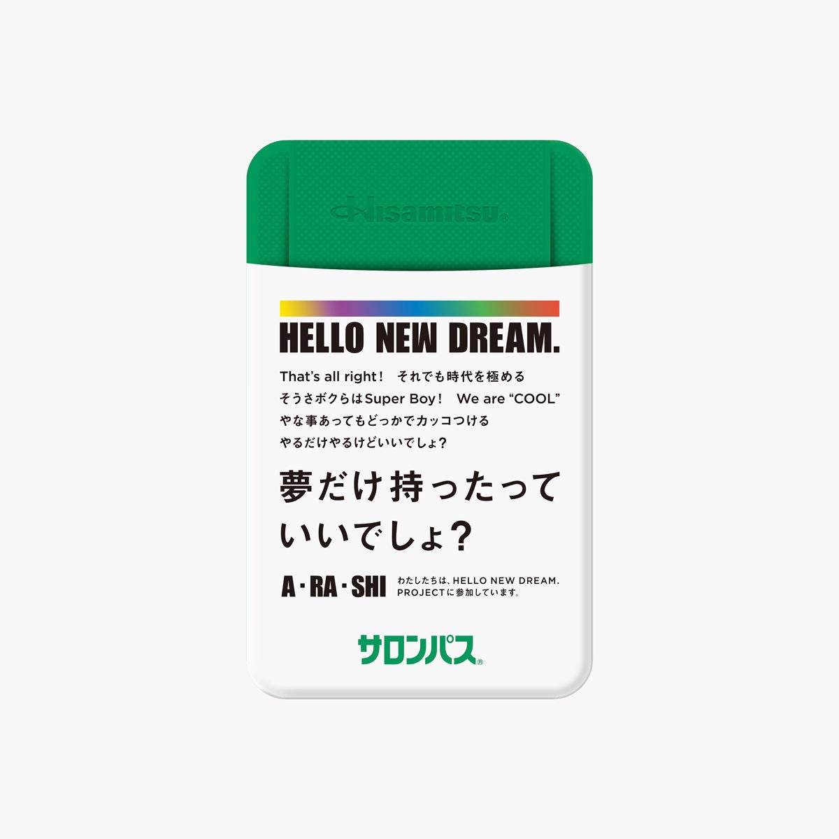 嵐と共同企業による『HELLO NEW DREAM. PROJECT』に久光製薬が参加