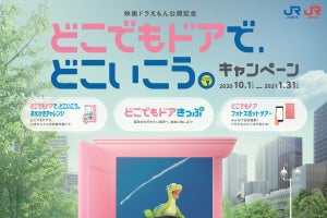JR西日本「どこでもドアきっぷ」発売、最大でJR3社3日間乗り放題