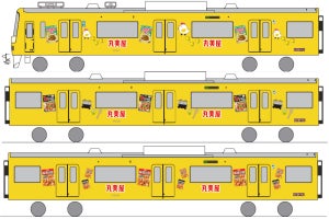 京急電鉄の黄色い電車をジャック「丸美屋ハッピートレイン」運行へ