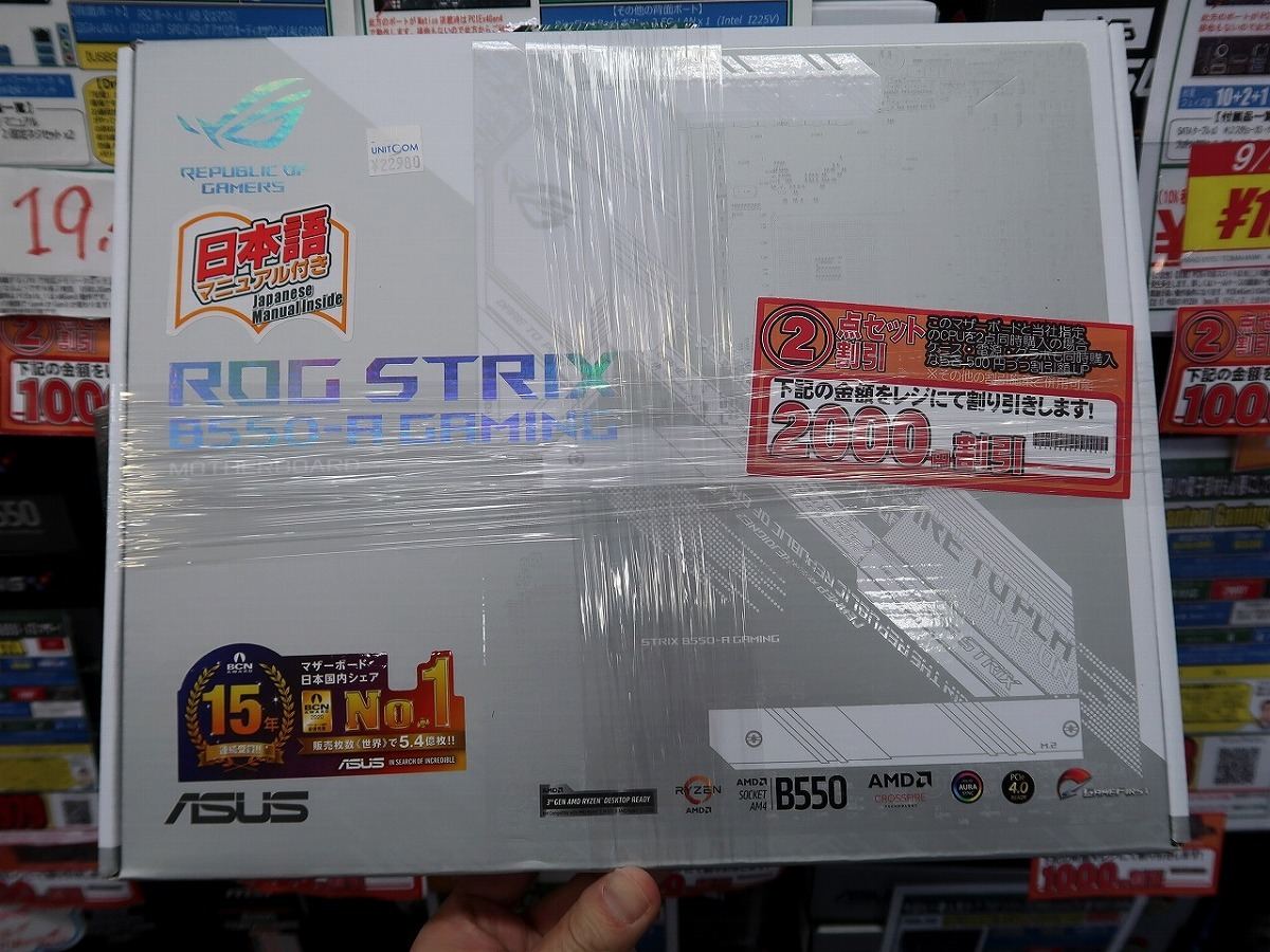 ASUSの「ROG Strix B550-A Gaming」。買いやすい価格のROGとしても注目