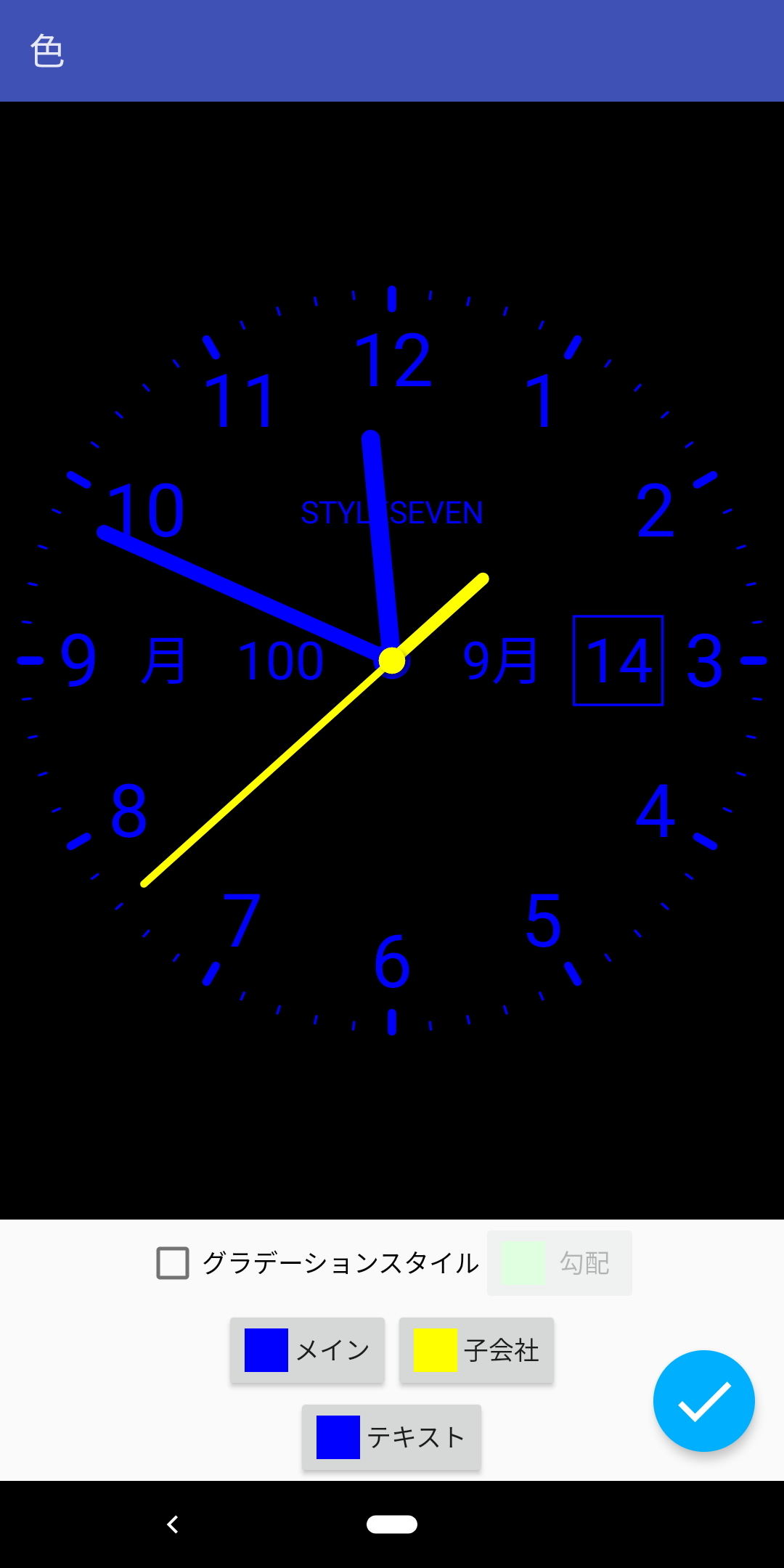 毎日がアプリディ スマホにアナログ時計をインストール Analog Clock Live Wallpaper 7 マイナビニュース