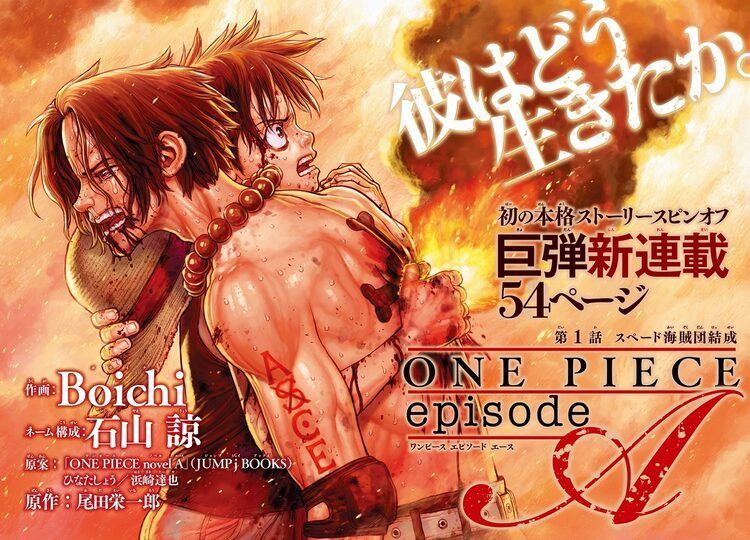 One Piece エースが主人公のスピンオフ始動 描くのはboichi マイナビニュース