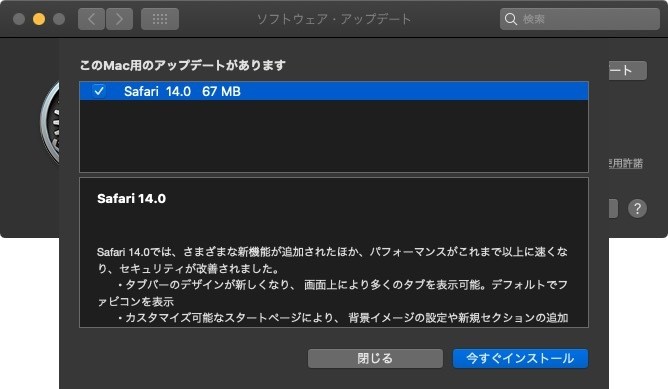 Safari 14登場 Flashの廃止と新機能多数 Macos Big Surより先に Tech