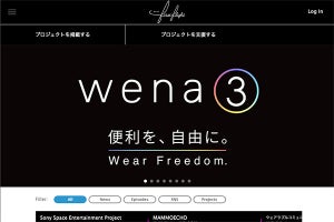 ソニー、スマートウォッチ新製品「wena 3」を予告。10月1日発表へ