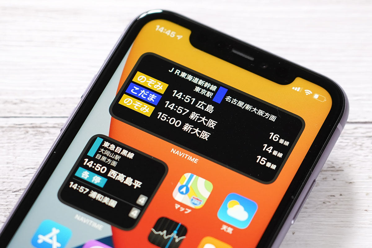 ナビタイムがios 14のウィジェットを追加 駅の電光掲示板デザイン マイナビニュース