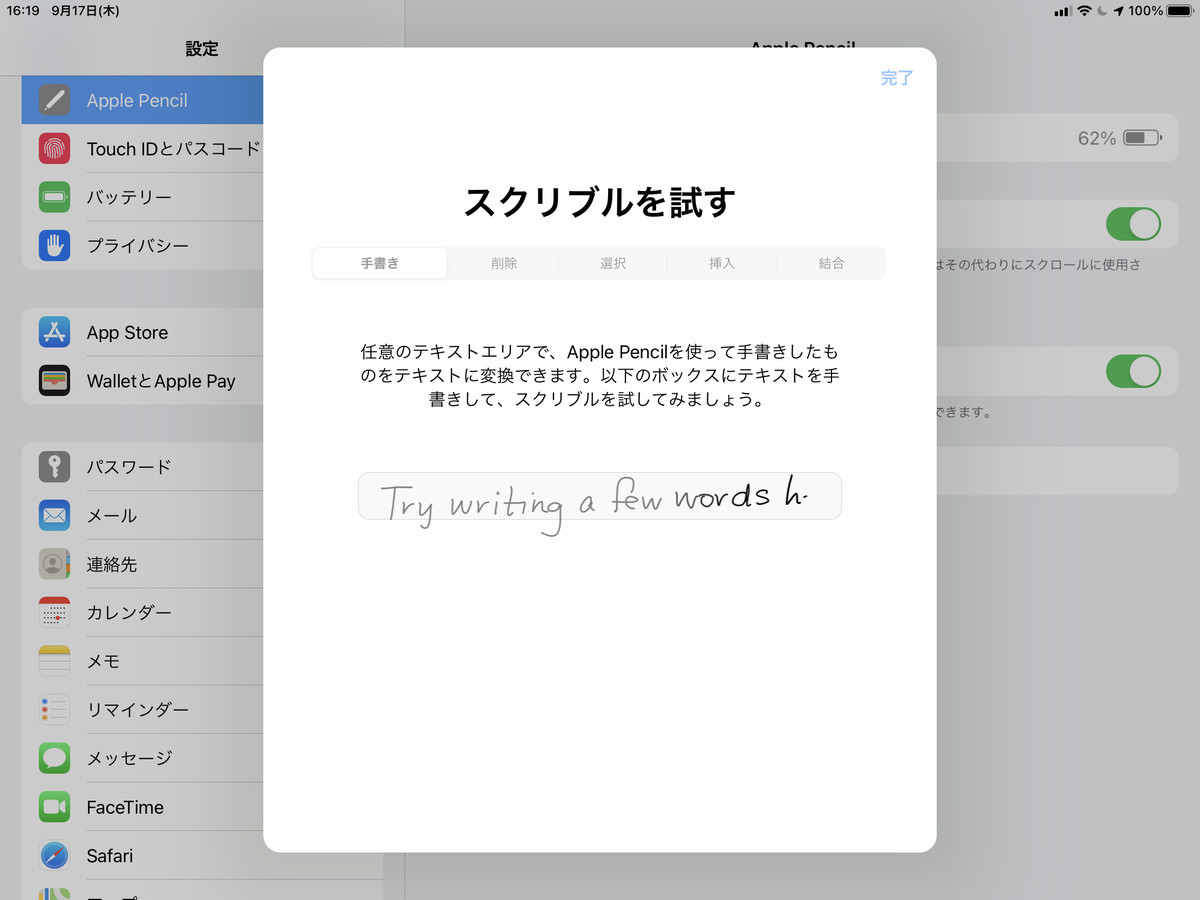 Ipados 14登場 手書き入力 スクリブル でapple Pencilが便利 Tech