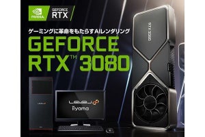 パソコン工房Webサイト、GeForce RTX 3080搭載のPCとGPUカードを販売