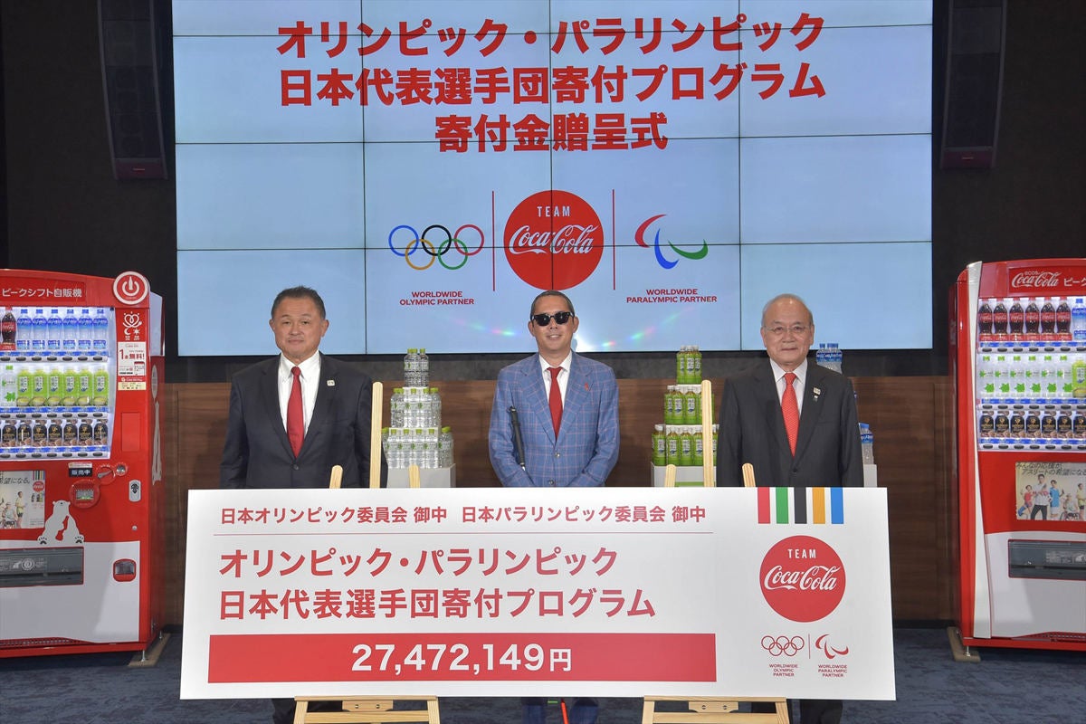 日本コカ コーラ Jocとjpcに2 800万円の寄付金を贈呈 マイナビニュース