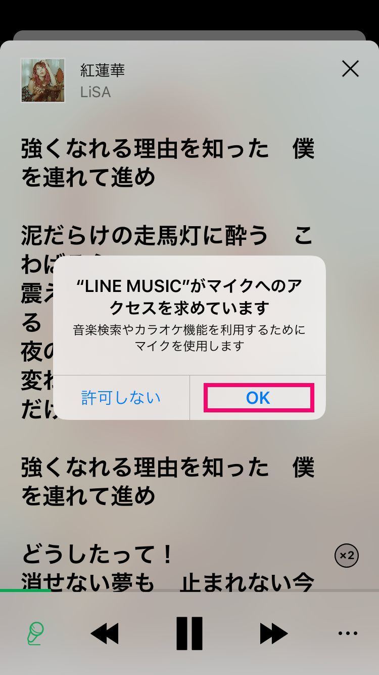 Line Musicでカラオケを楽しもう マイナビニュース