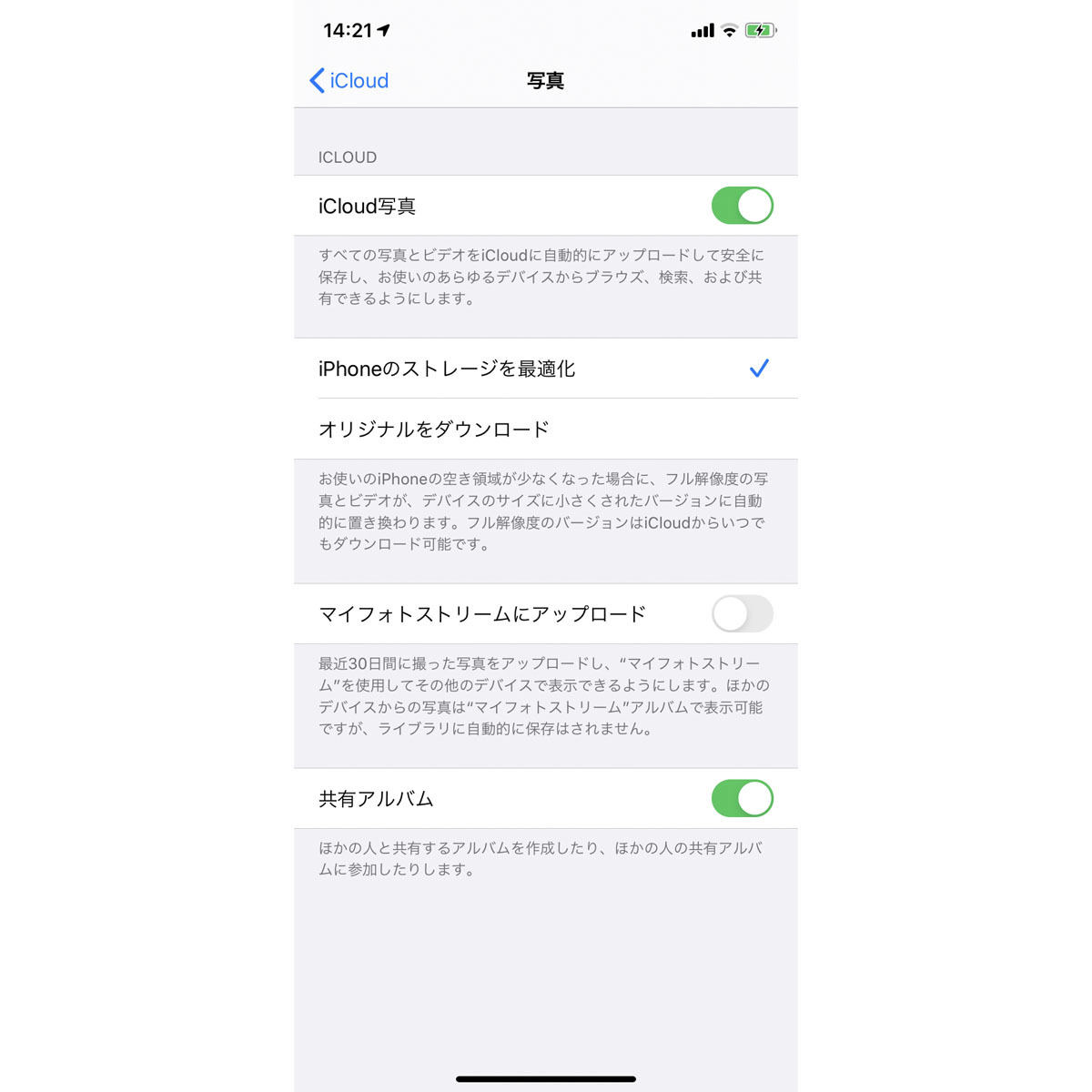 Iosをアップデートしたら写真が激減しました いまさら聞けないiphoneのなぜ マイナビニュース