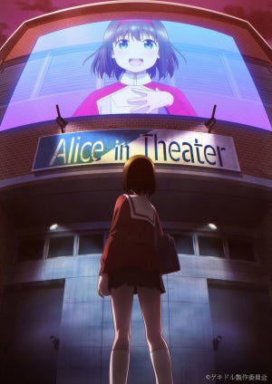 光り輝くステージを目指す少女たち！TVアニメ『ゲキドル』、来年1月放送