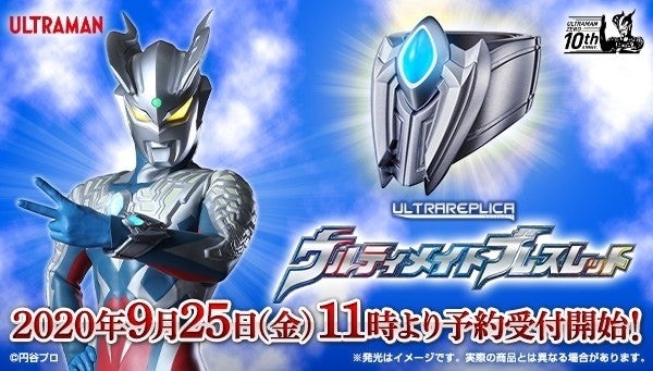 ウルトラマンゼロ10周年記念でウルティメイトブレスレットが大人