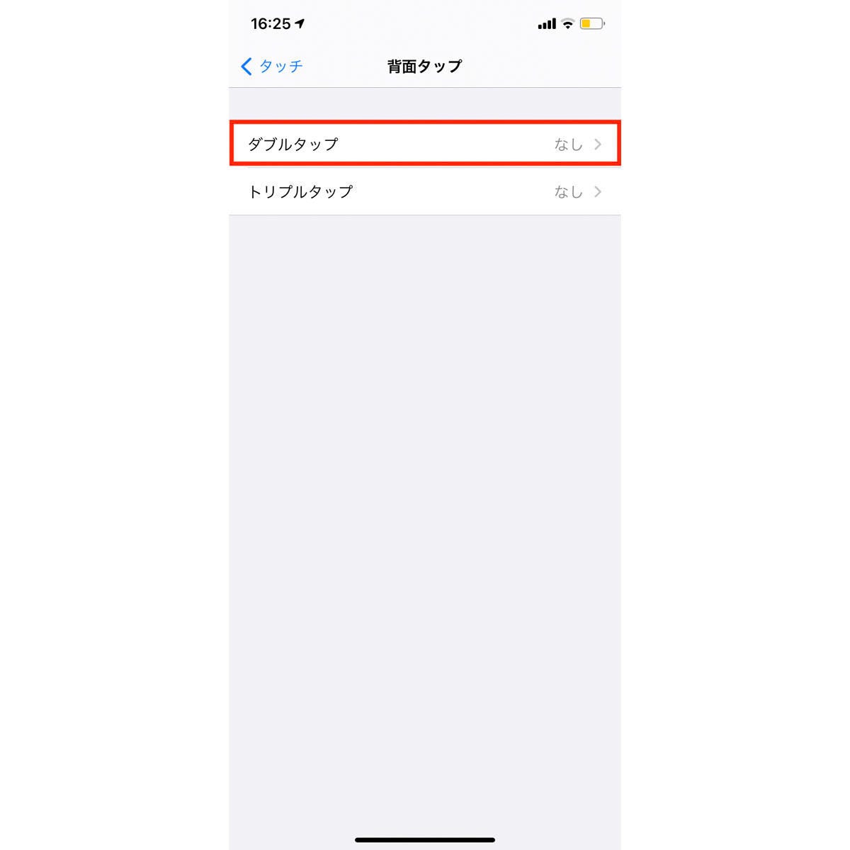 Ios 14で追加された背面ダブルタップでスクショを撮ろう マイナビニュース