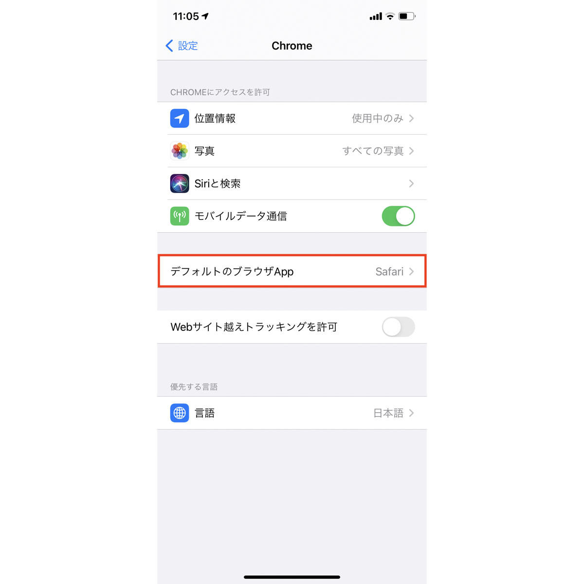 Iphoneで使うデフォルトのwebブラウザを変更するには マイナビニュース