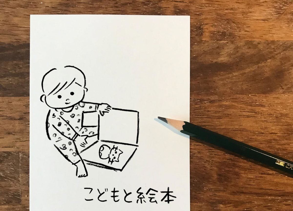 オガワナホのいろいろ子そだて記 子どもと絵本 マイナビニュース