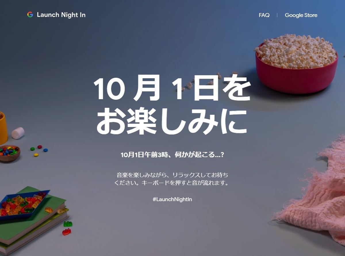 Googleイベントは日本語の字幕付き 日本版ティザーも公開 マイナビニュース