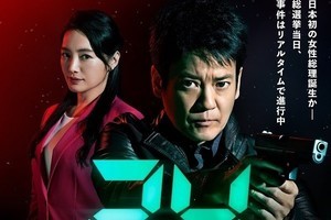 唐沢寿明、『24』共演の仲間由紀恵を絶賛「印象がまったく違う」