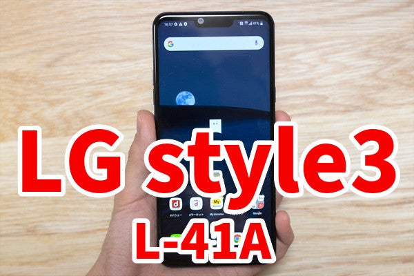 LG style3レビュー 4万円強でもハイスぺCPU！ 性能と価格のバランスが