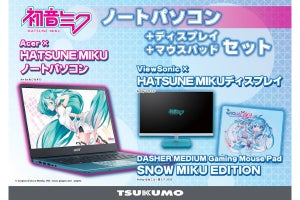 TSUKUMO、初音ミクコラボの「ノートPC/液晶/マウスパッド」3点セット
