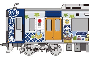 阪神電気鉄道1000系「Go!Go! 灘五郷!」ラッピングトレインの第2弾