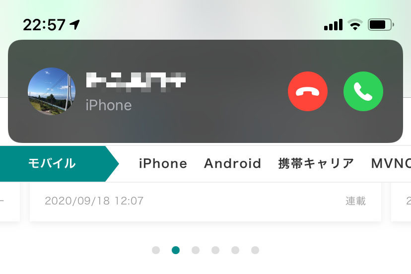 電話の着信バナーを以前の全画面表示へ戻すには いまさら聞けないiphoneのなぜ マイナビニュース