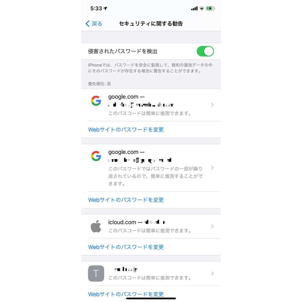 パスワードの セキュリティに関する勧告 って何ですか いまさら聞けないiphoneのなぜ マイナビニュース