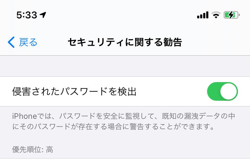 パスワードの セキュリティに関する勧告 って何ですか いまさら聞けないiphoneのなぜ マイナビニュース