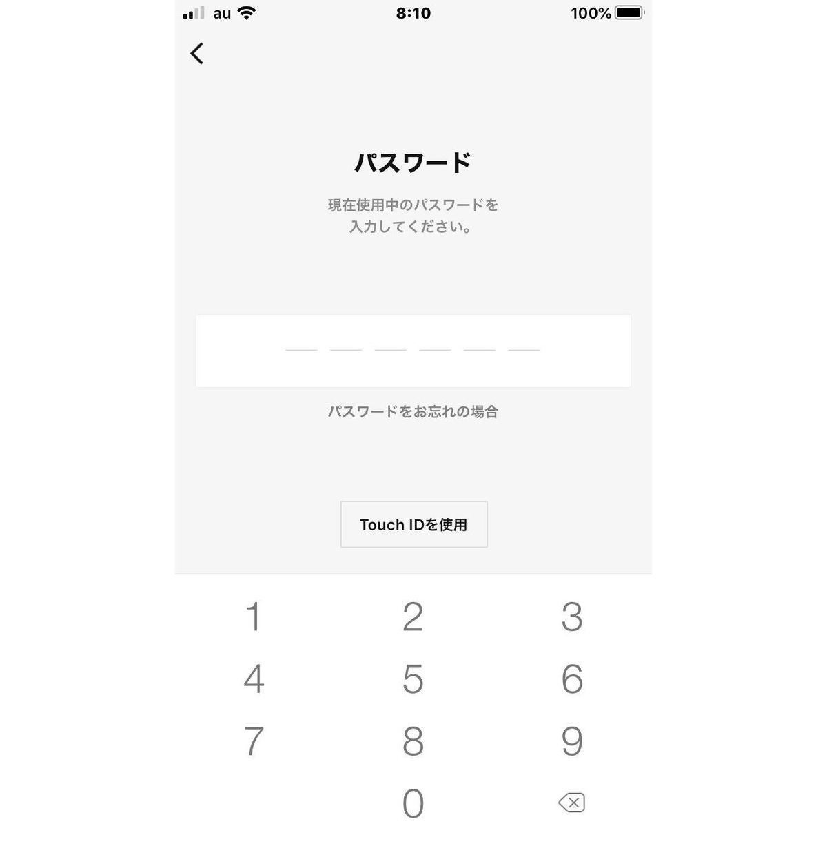 機種変更でline Payアカウントを引き継ぐ方法 失敗時の対処法も解説 マイナビニュース