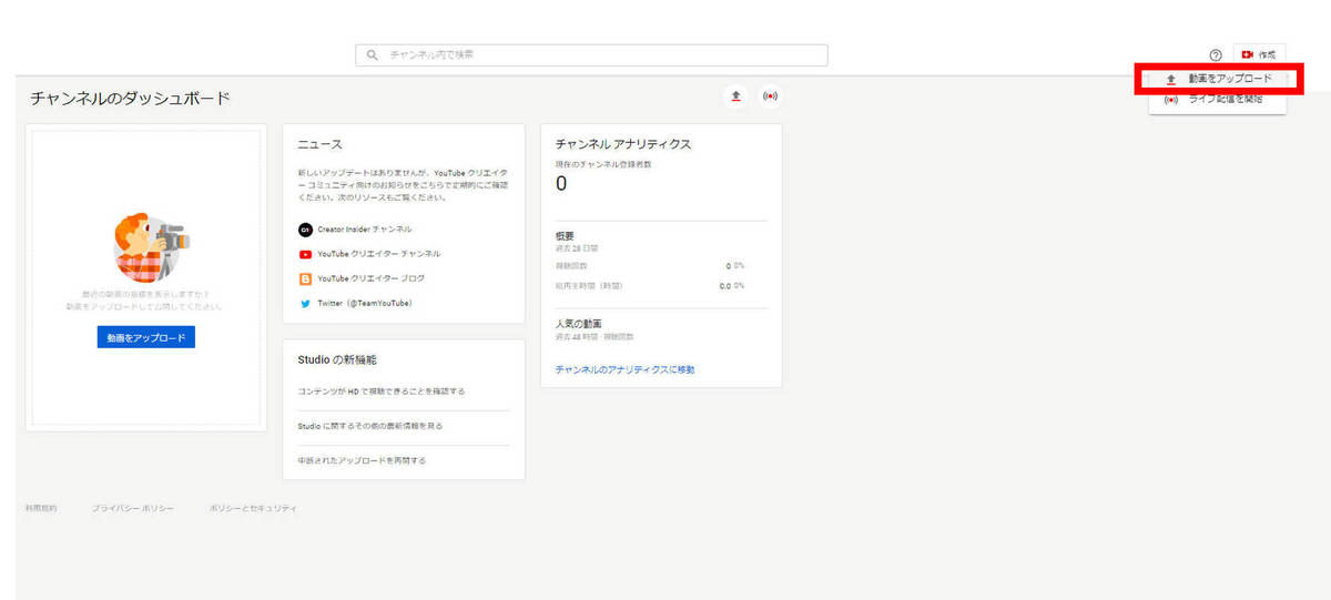 YouTubeプレミア公開の設定方法