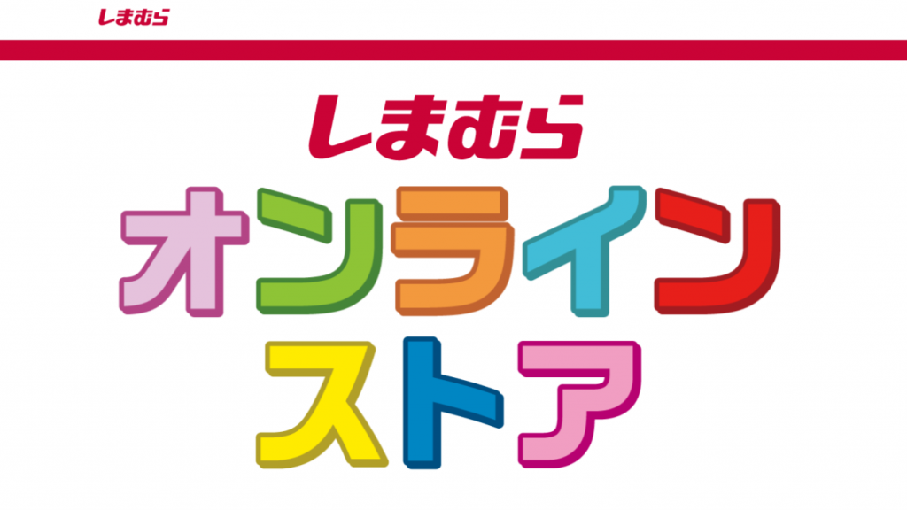 明日オープン しまむら 初の自社ecサイト 毎週50種超の新作販売 店舗受取にも対応 Tech