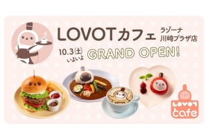 ラゾーナ川崎にLOVOT Cafeがオープン、LOVOTを指名してふれあえる