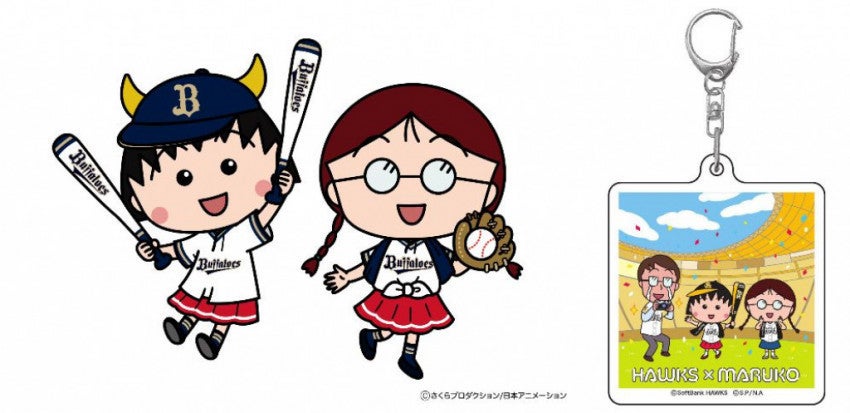 まるちゃんアニメ化30周年記念 プロ野球球団とコラボで応援だよ マイナビニュース