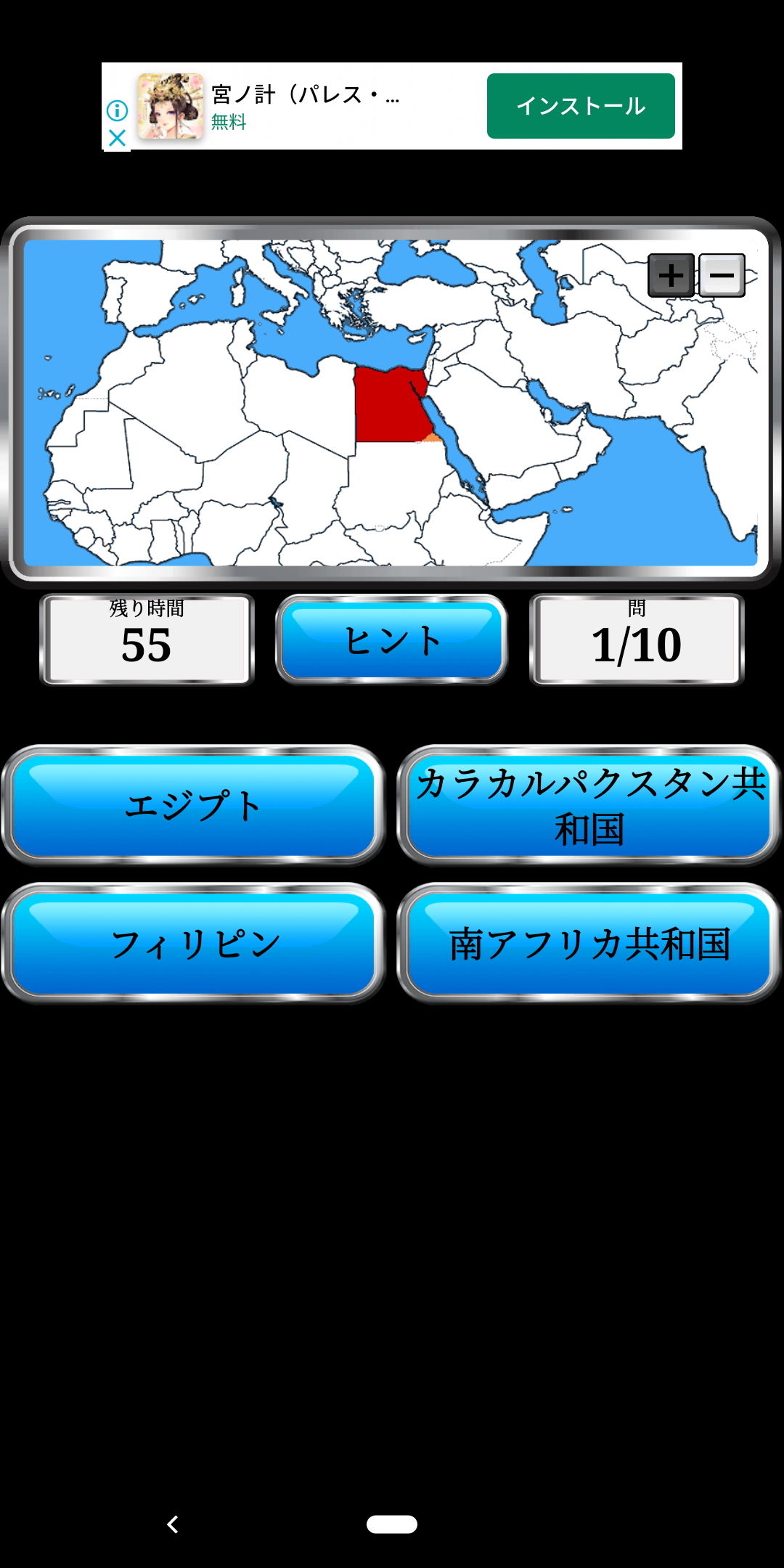 毎日がアプリディ 高校レベルの地理の知識を身につけよう 世界の地理 マイナビニュース