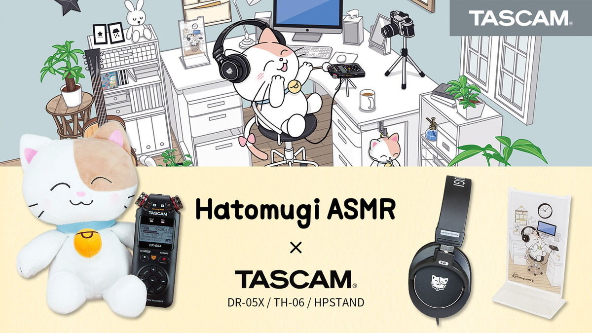 ASMRアーティストのはとむぎ氏がTASCAM製品とコラボ　録り下ろし音源付属のレコーダーなど