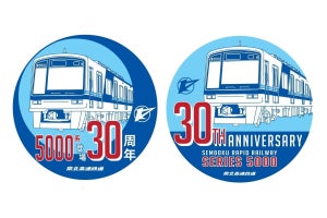 泉北高速鉄道「5000系30周年記念グッズ」ヘッドマークステッカーも