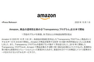 先週のサイバー事件簿 本物そっくりの偽サイトを複数確認 マイナビニュース