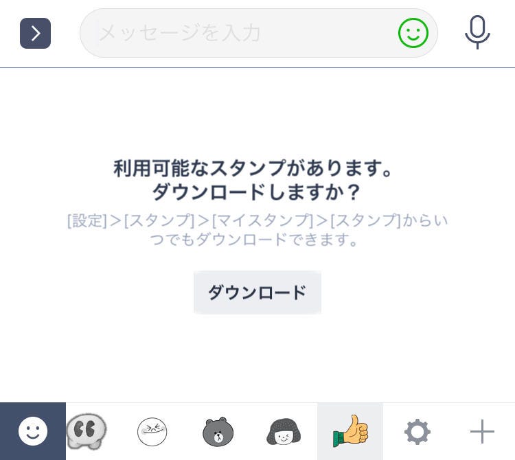 Lineスタンプの引き継ぎ方法 機種変更後の新端末で再ダウンロードが必要 Appliv Topics