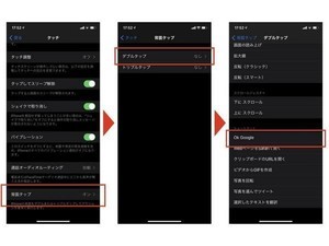 ビジネスでiphoneを使いこなそう 1 そのiphone 仕事で使いこなせていますか Tech